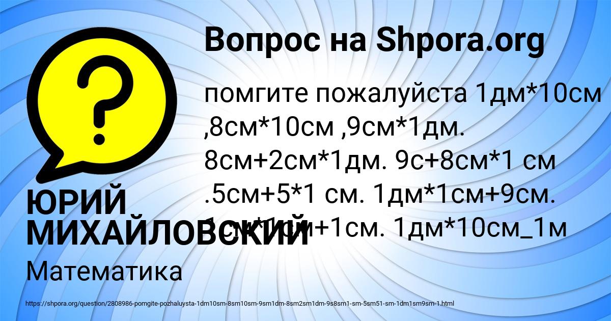 Картинка с текстом вопроса от пользователя ЮРИЙ МИХАЙЛОВСКИЙ