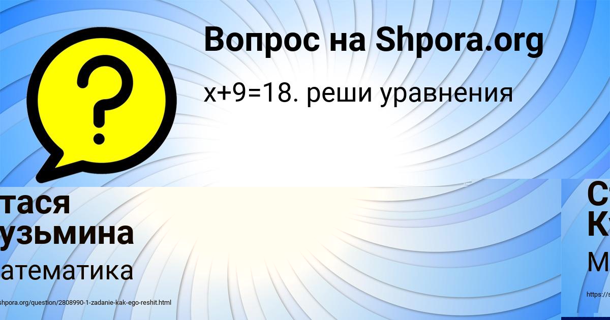 Картинка с текстом вопроса от пользователя Стася Кузьмина