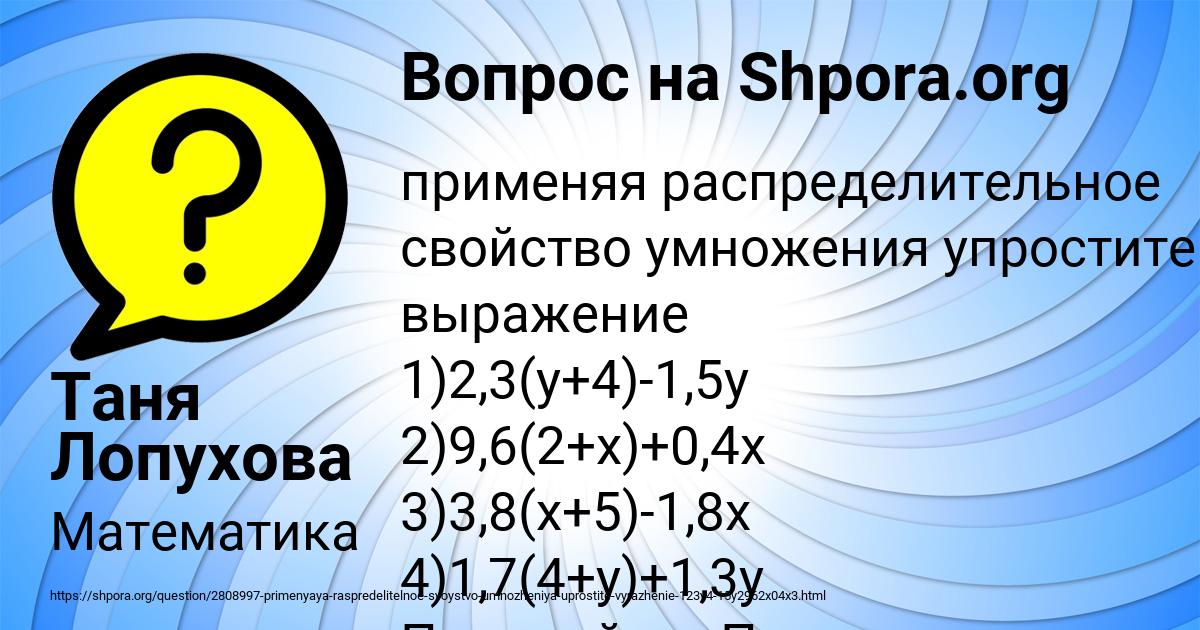 Картинка с текстом вопроса от пользователя Таня Лопухова