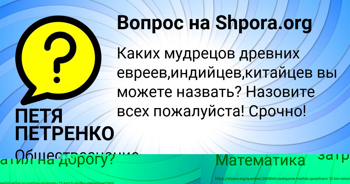 Картинка с текстом вопроса от пользователя Katya Skovoroda