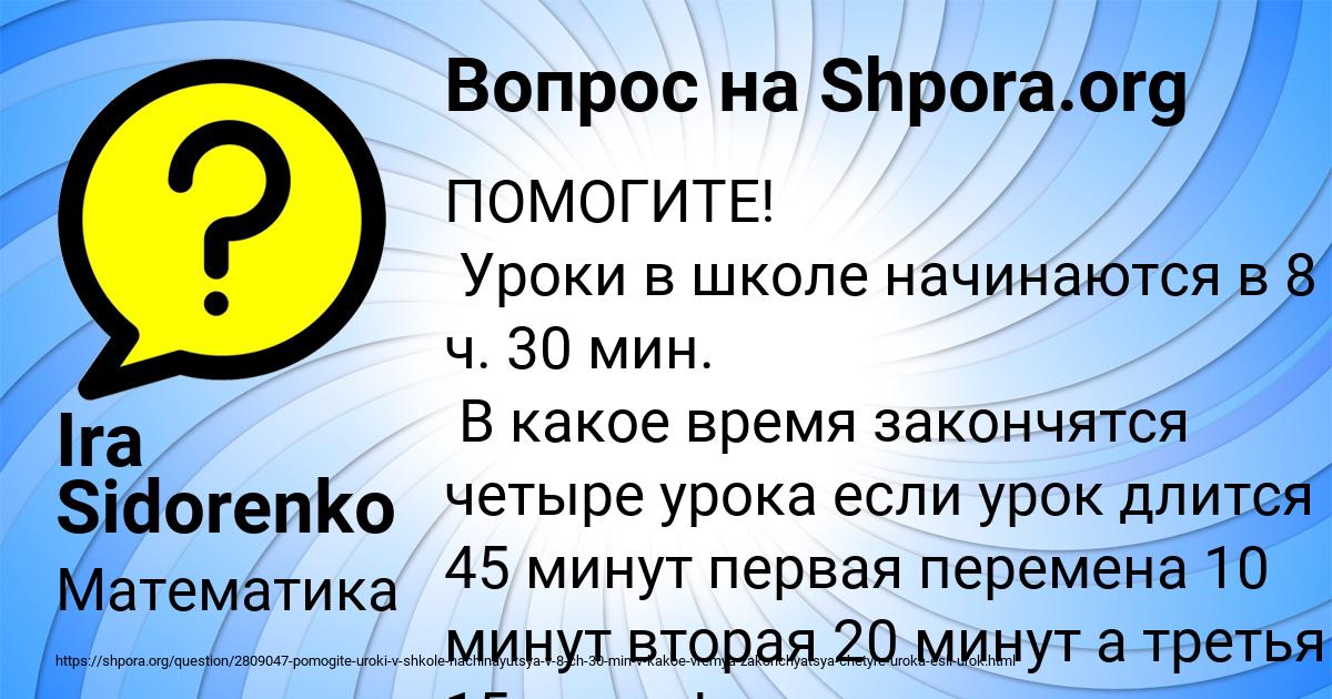 Картинка с текстом вопроса от пользователя Ira Sidorenko