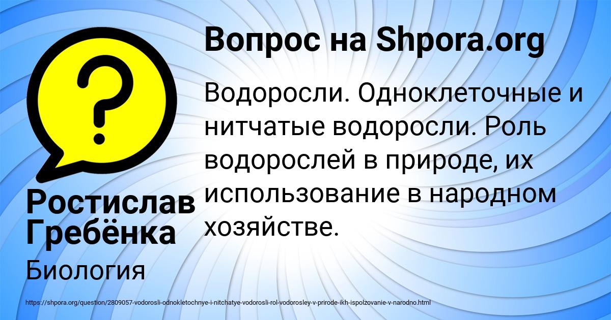 Картинка с текстом вопроса от пользователя Ростислав Гребёнка