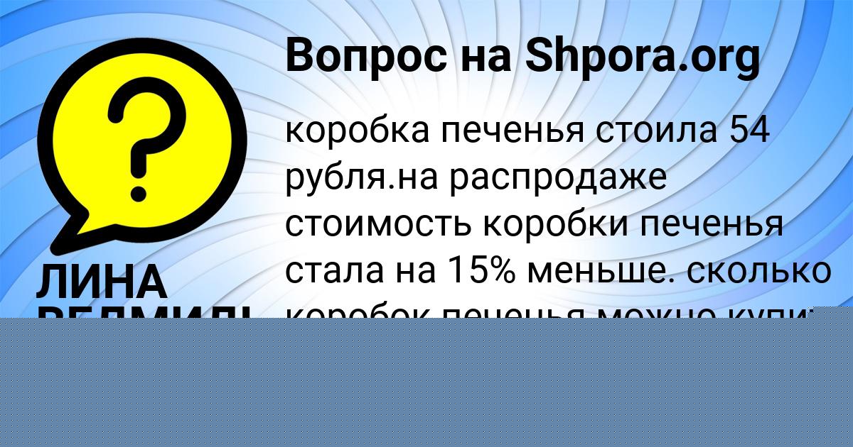 Картинка с текстом вопроса от пользователя Далия Берестнева