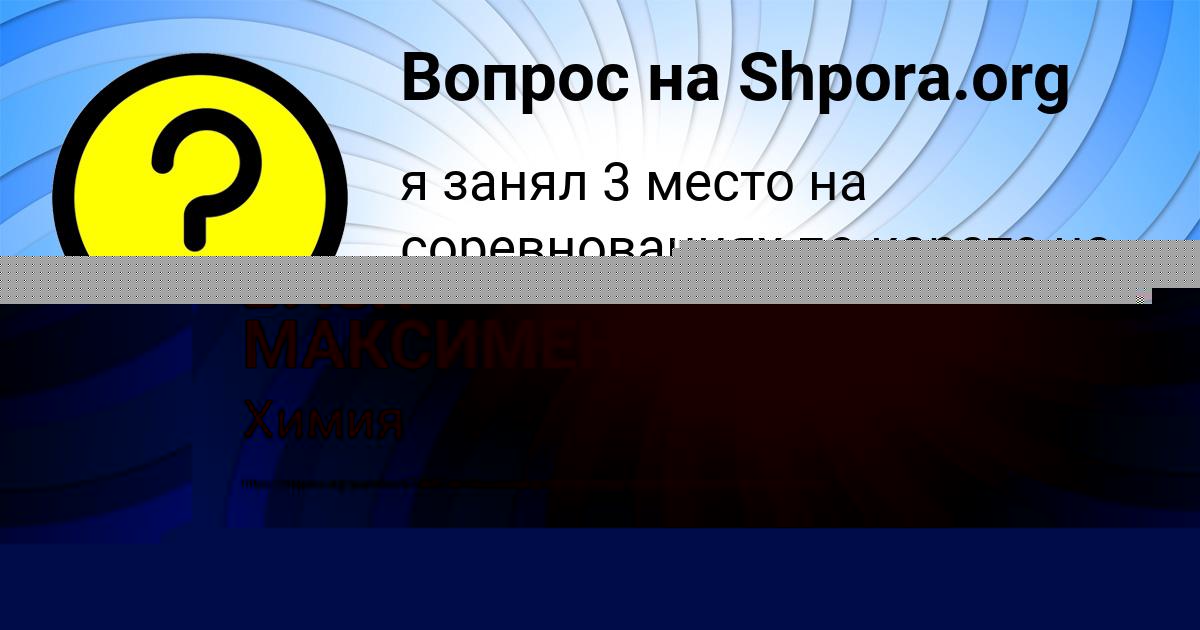 Картинка с текстом вопроса от пользователя Pavel Stelmashenko