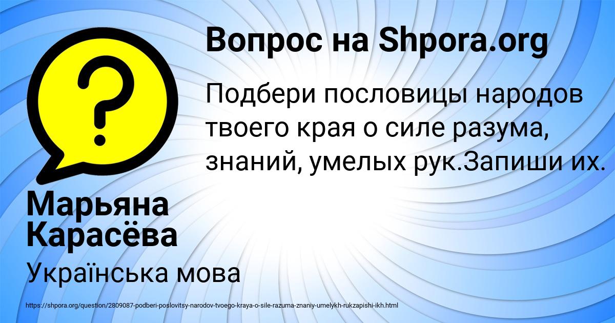 Картинка с текстом вопроса от пользователя Марьяна Карасёва