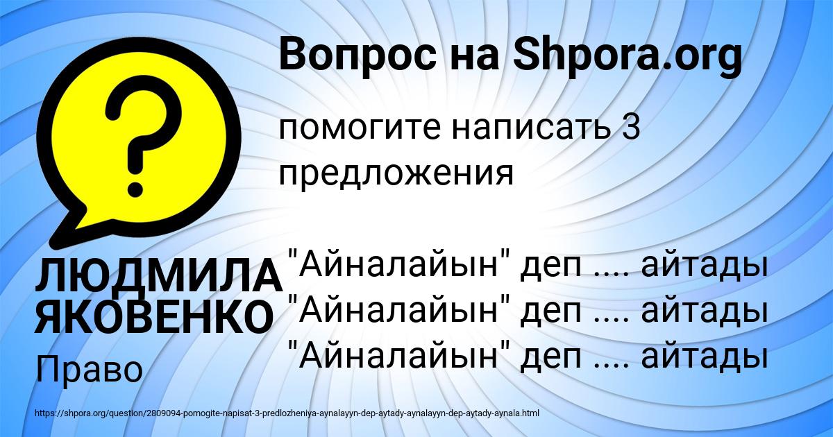 Картинка с текстом вопроса от пользователя ЛЮДМИЛА ЯКОВЕНКО
