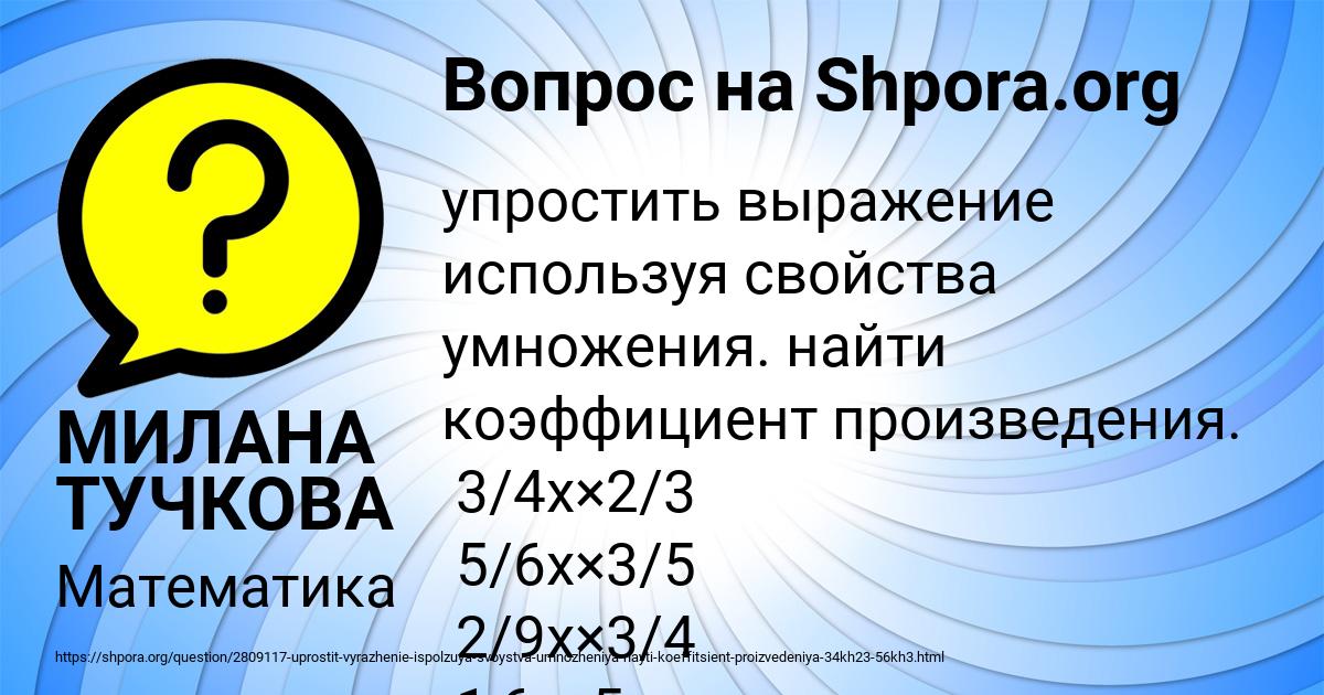 Картинка с текстом вопроса от пользователя МИЛАНА ТУЧКОВА