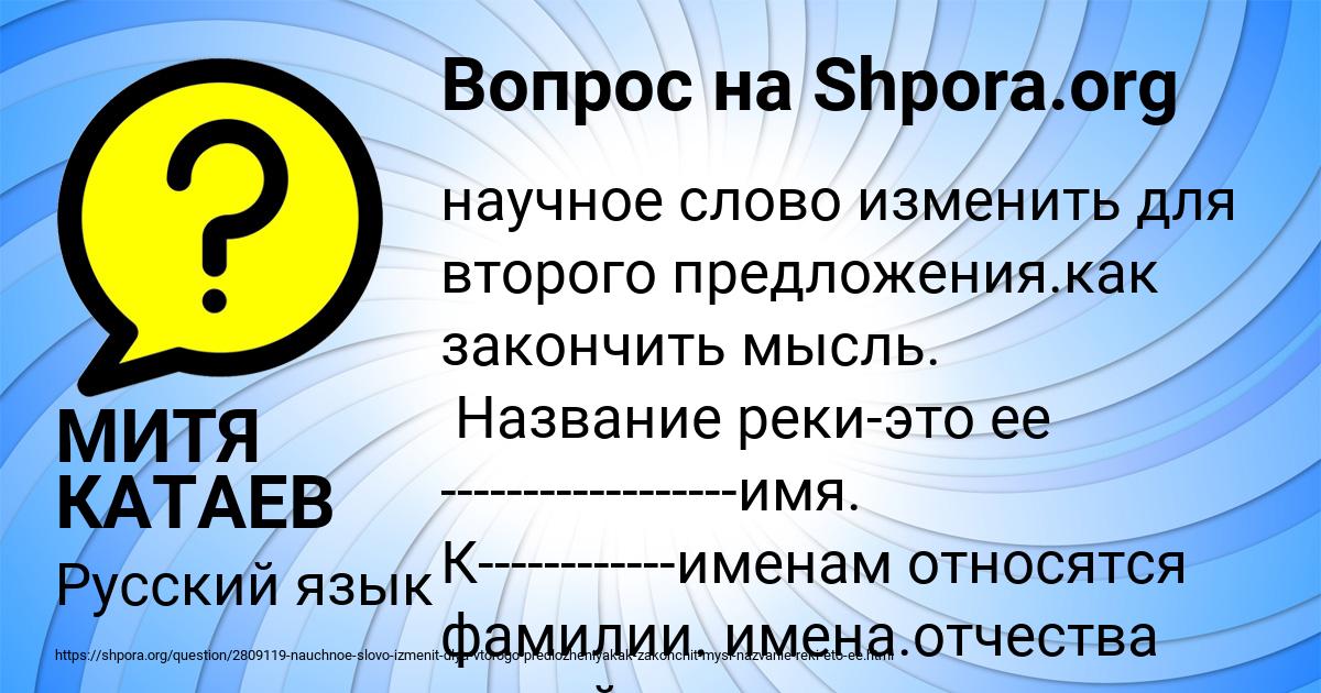 Картинка с текстом вопроса от пользователя МИТЯ КАТАЕВ