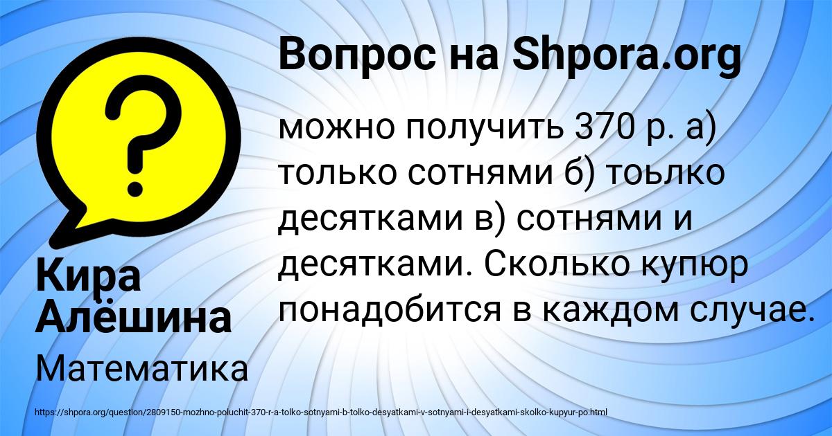 Картинка с текстом вопроса от пользователя Кира Алёшина