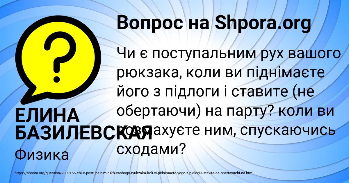 Картинка с текстом вопроса от пользователя ЕЛИНА БАЗИЛЕВСКАЯ