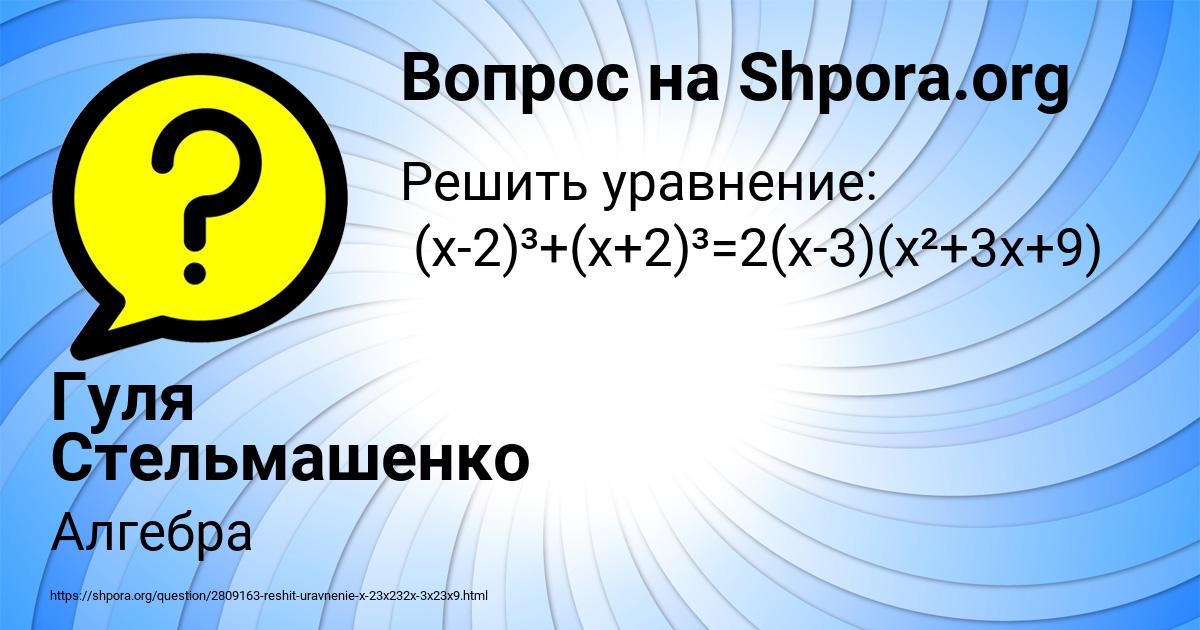 Картинка с текстом вопроса от пользователя Гуля Стельмашенко