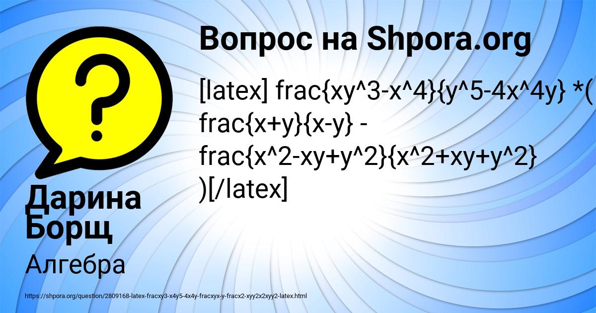 Картинка с текстом вопроса от пользователя Дарина Борщ