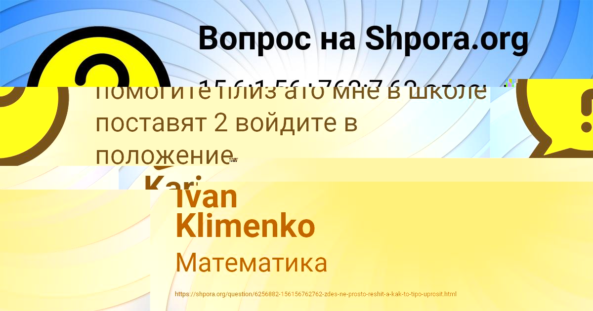 Картинка с текстом вопроса от пользователя Румия Руденко