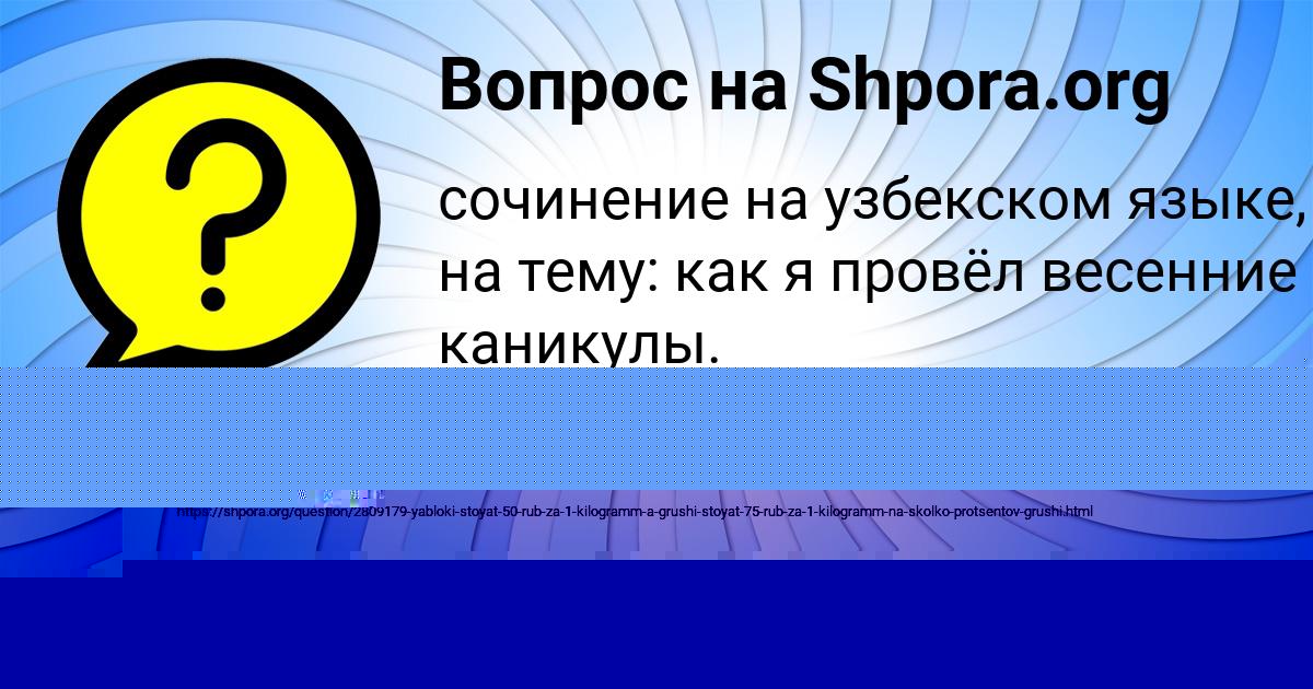 Картинка с текстом вопроса от пользователя Женя Горожанская