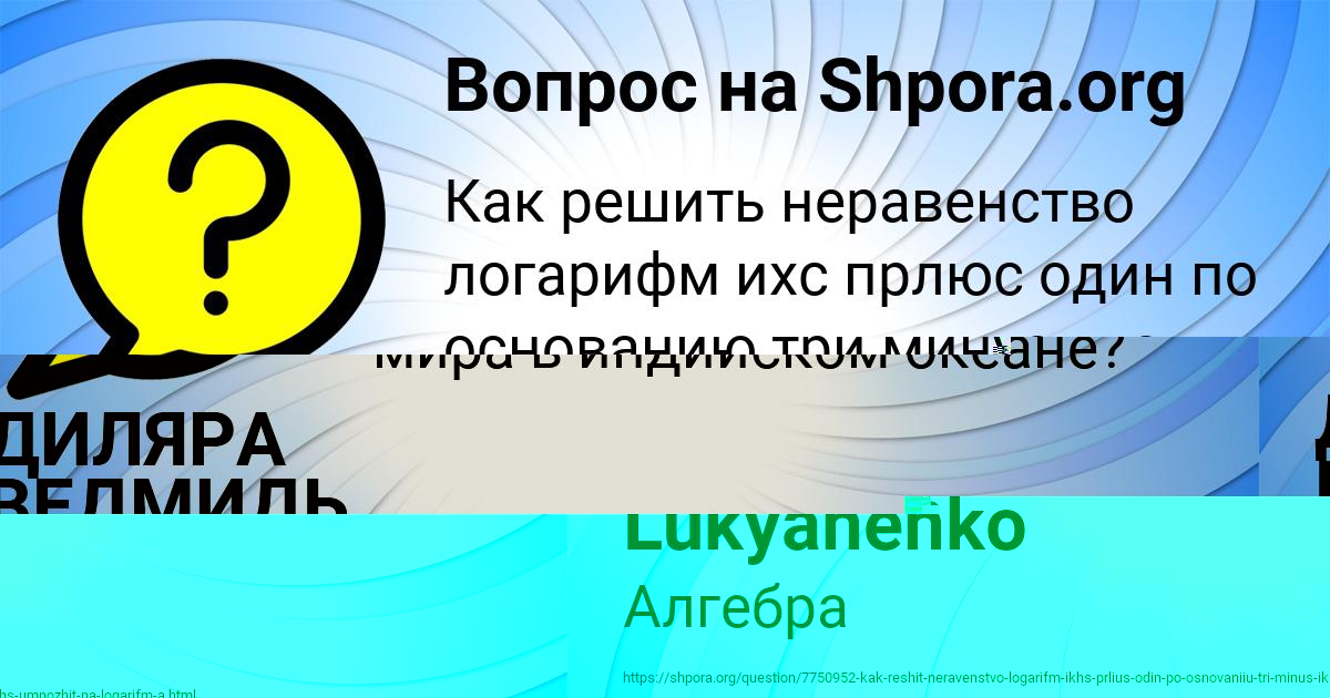 Картинка с текстом вопроса от пользователя Виталий Лукьяненко