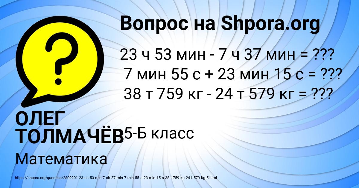 Картинка с текстом вопроса от пользователя ОЛЕГ ТОЛМАЧЁВ