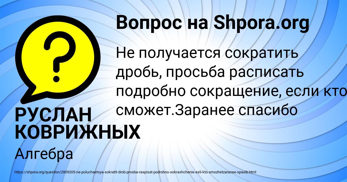 Картинка с текстом вопроса от пользователя РУСЛАН КОВРИЖНЫХ