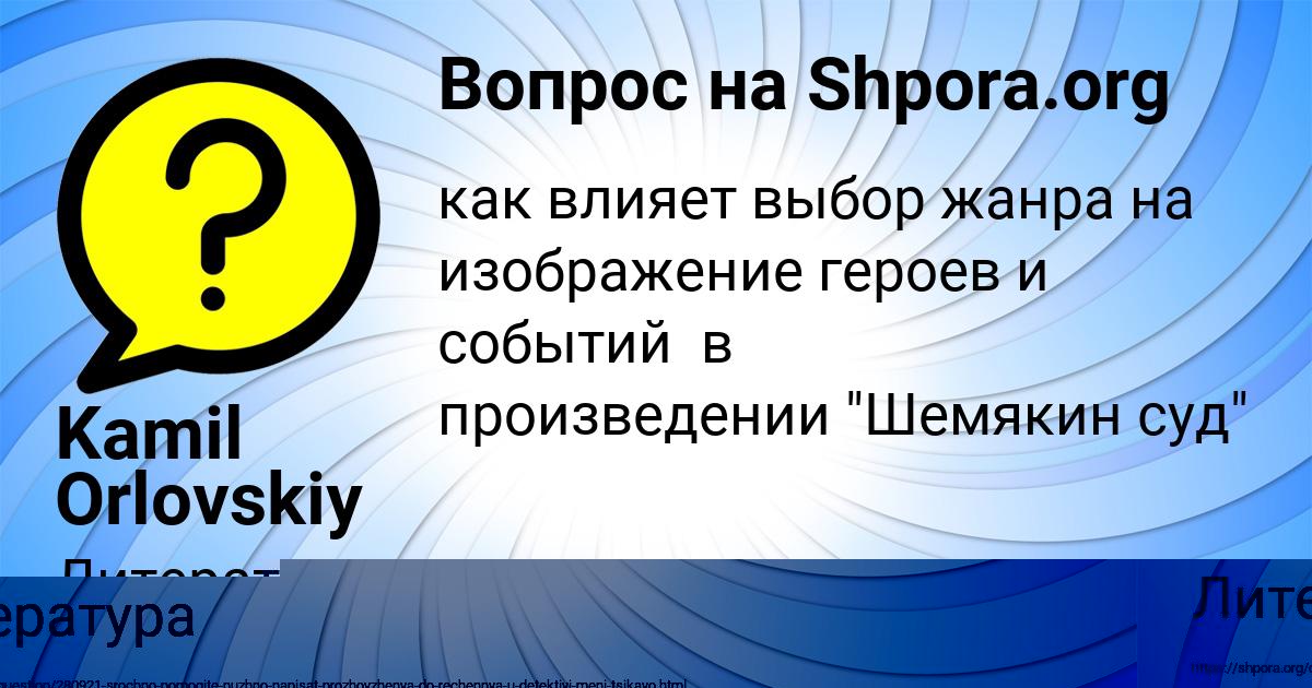 Картинка с текстом вопроса от пользователя Милослава Турчынив