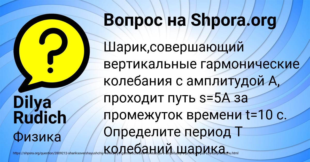 Картинка с текстом вопроса от пользователя Dilya Rudich