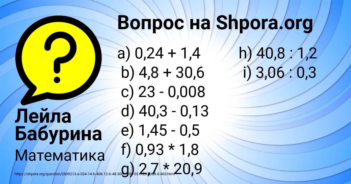 Картинка с текстом вопроса от пользователя Лейла Бабурина