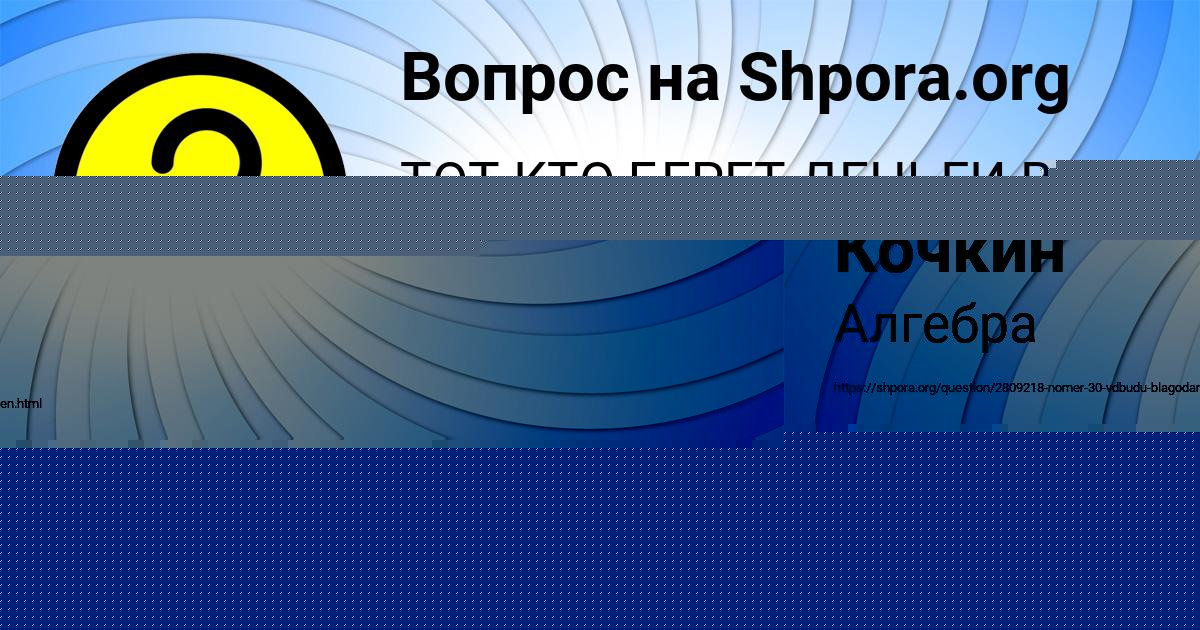 Картинка с текстом вопроса от пользователя Деня Кочкин