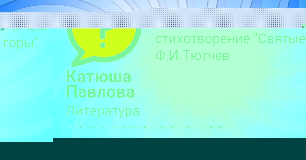 Картинка с текстом вопроса от пользователя Ксюша Красильникова