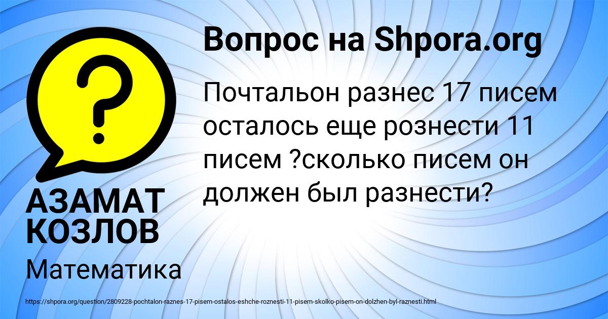 Картинка с текстом вопроса от пользователя АЗАМАТ КОЗЛОВ