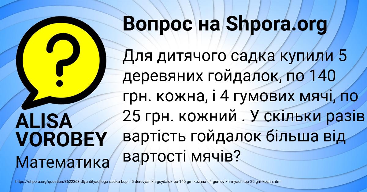 Картинка с текстом вопроса от пользователя АЛЕКСАНДРА ЛОПУХОВА