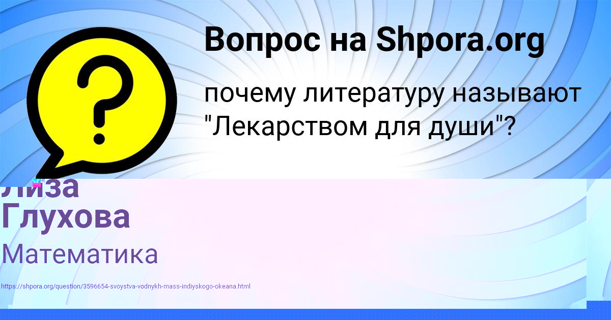 Картинка с текстом вопроса от пользователя Рита Вишневская