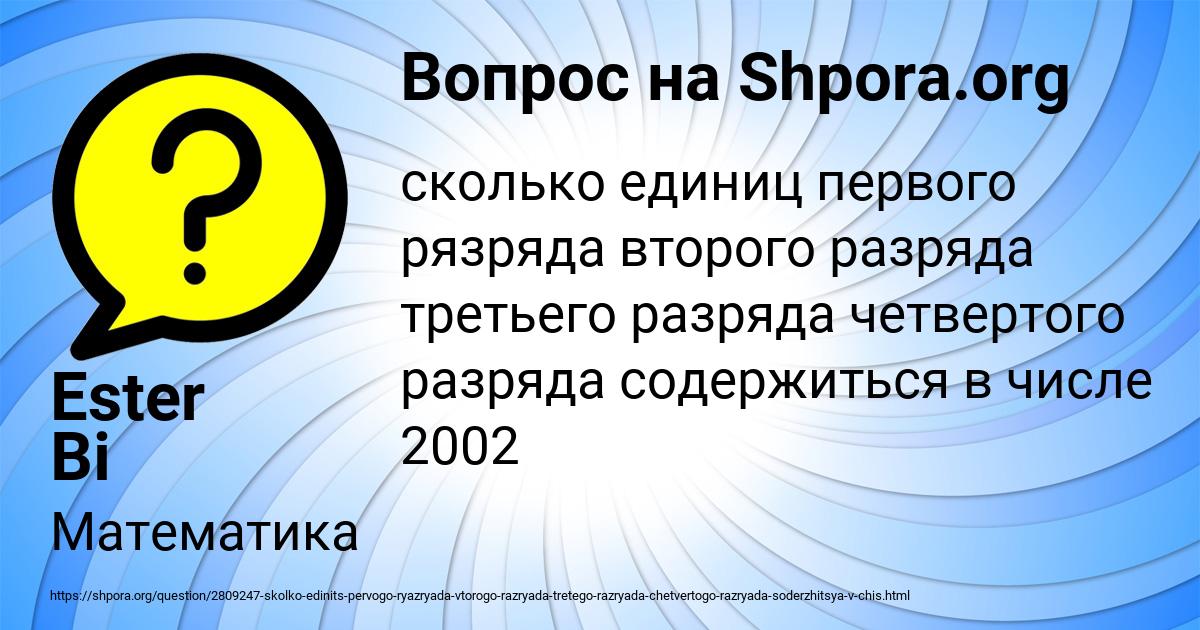Картинка с текстом вопроса от пользователя Ester Bi