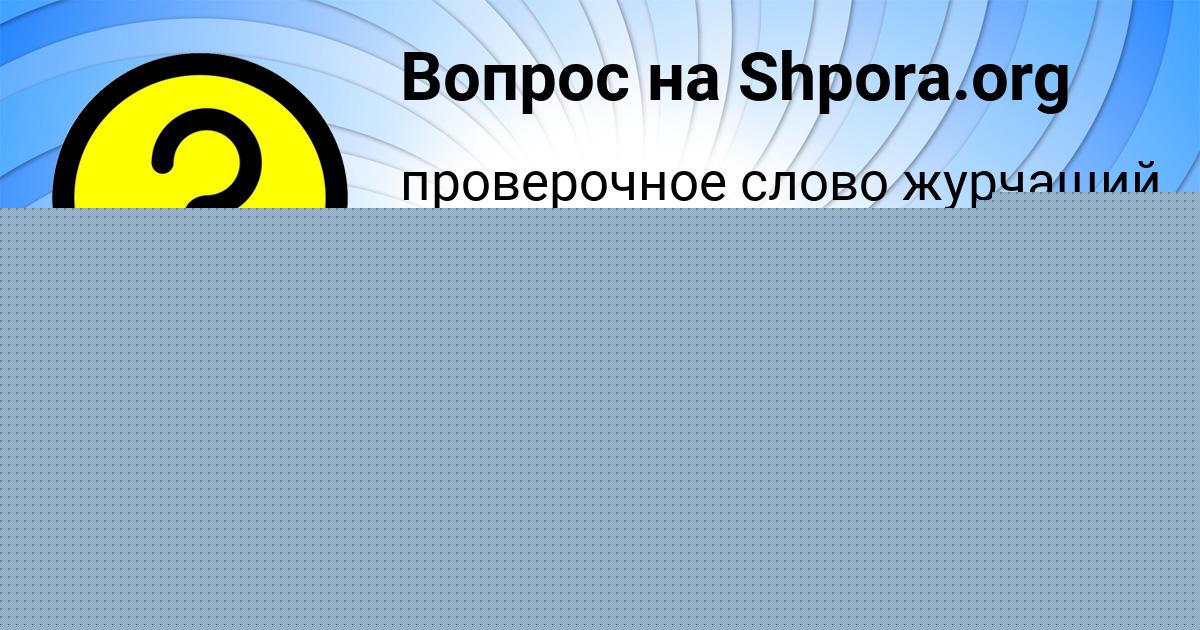 Картинка с текстом вопроса от пользователя ТАХМИНА КОВАЛЬЧУК