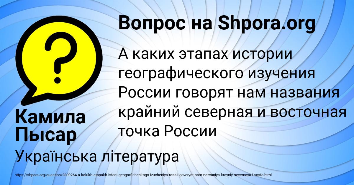 Картинка с текстом вопроса от пользователя Камила Пысар