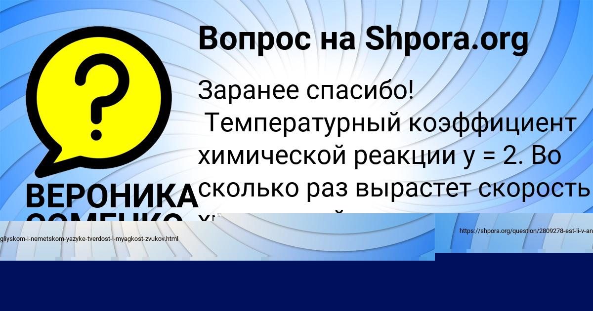 Картинка с текстом вопроса от пользователя Румия Кочкина