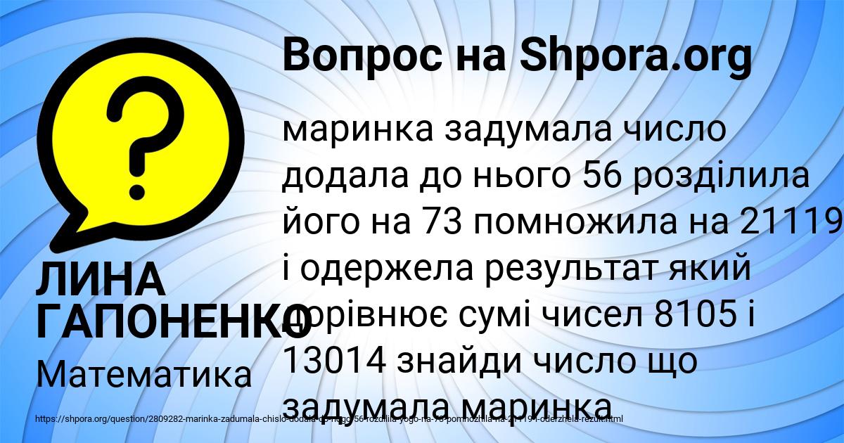 Картинка с текстом вопроса от пользователя ЛИНА ГАПОНЕНКО