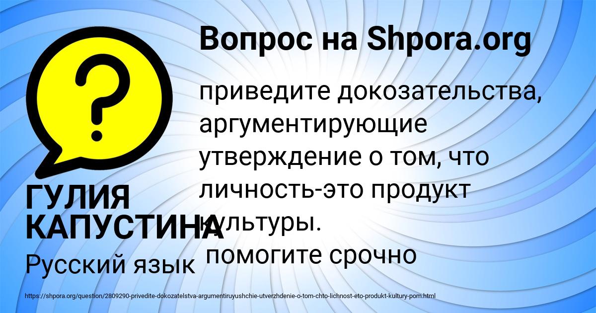 Картинка с текстом вопроса от пользователя ГУЛИЯ КАПУСТИНА