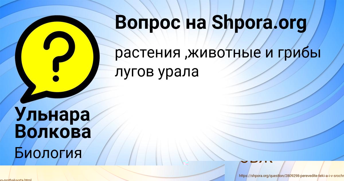 Картинка с текстом вопроса от пользователя АРИНА ПАРАМОНОВА