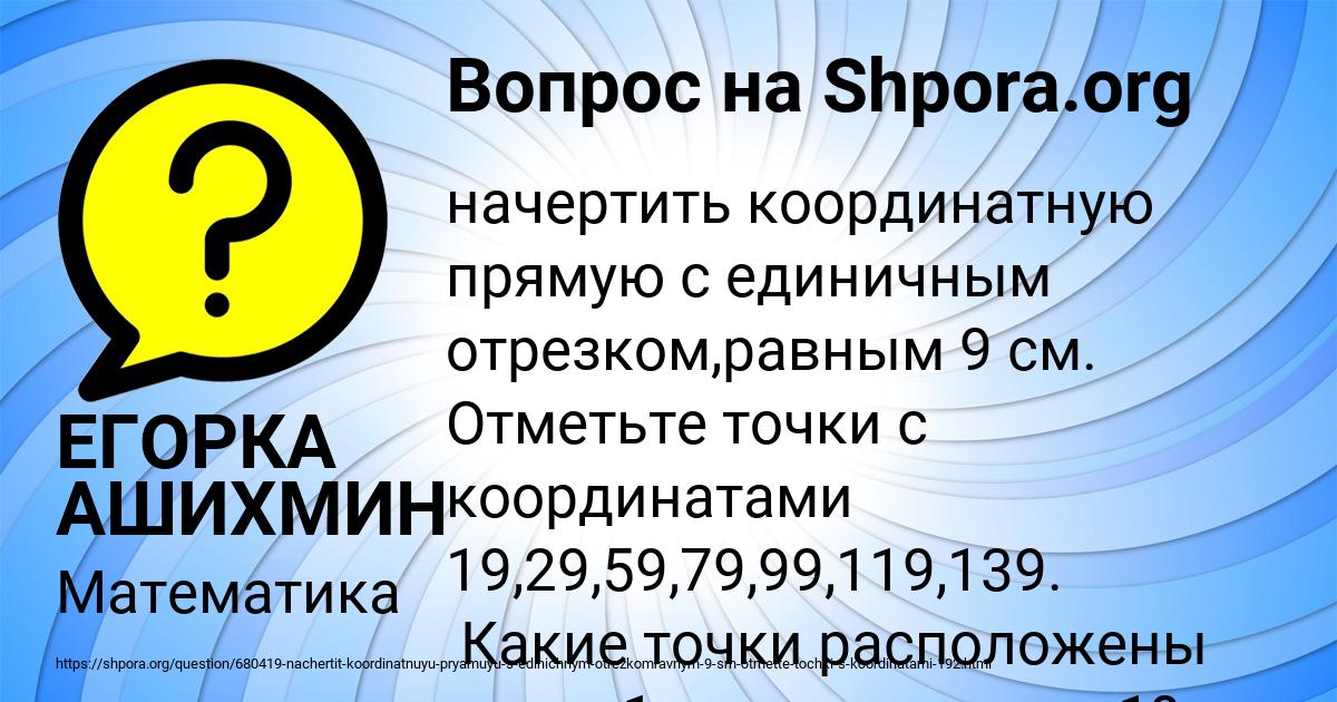 Картинка с текстом вопроса от пользователя Лерка Золина