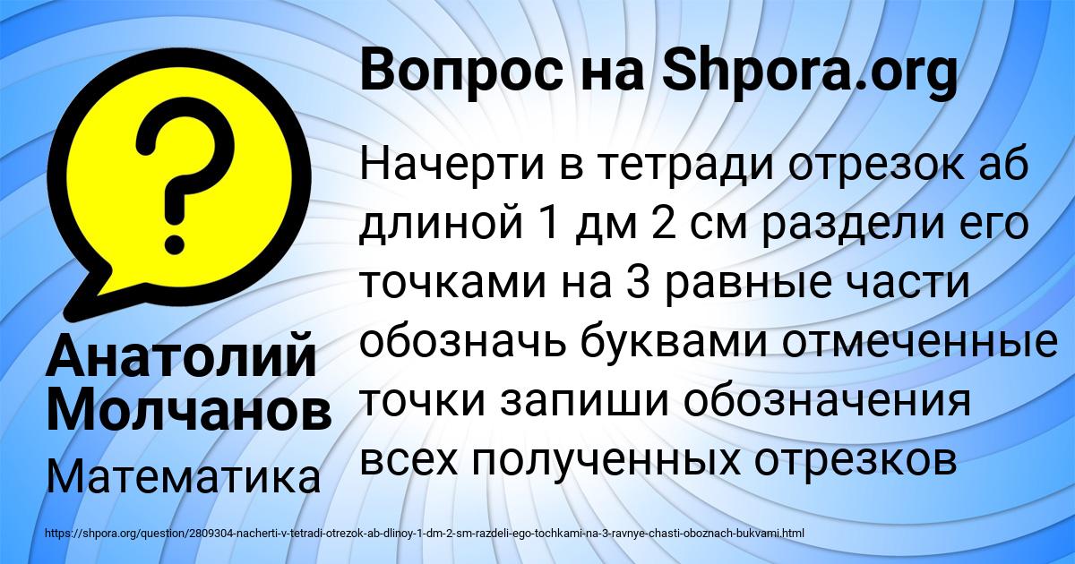 Картинка с текстом вопроса от пользователя Анатолий Молчанов