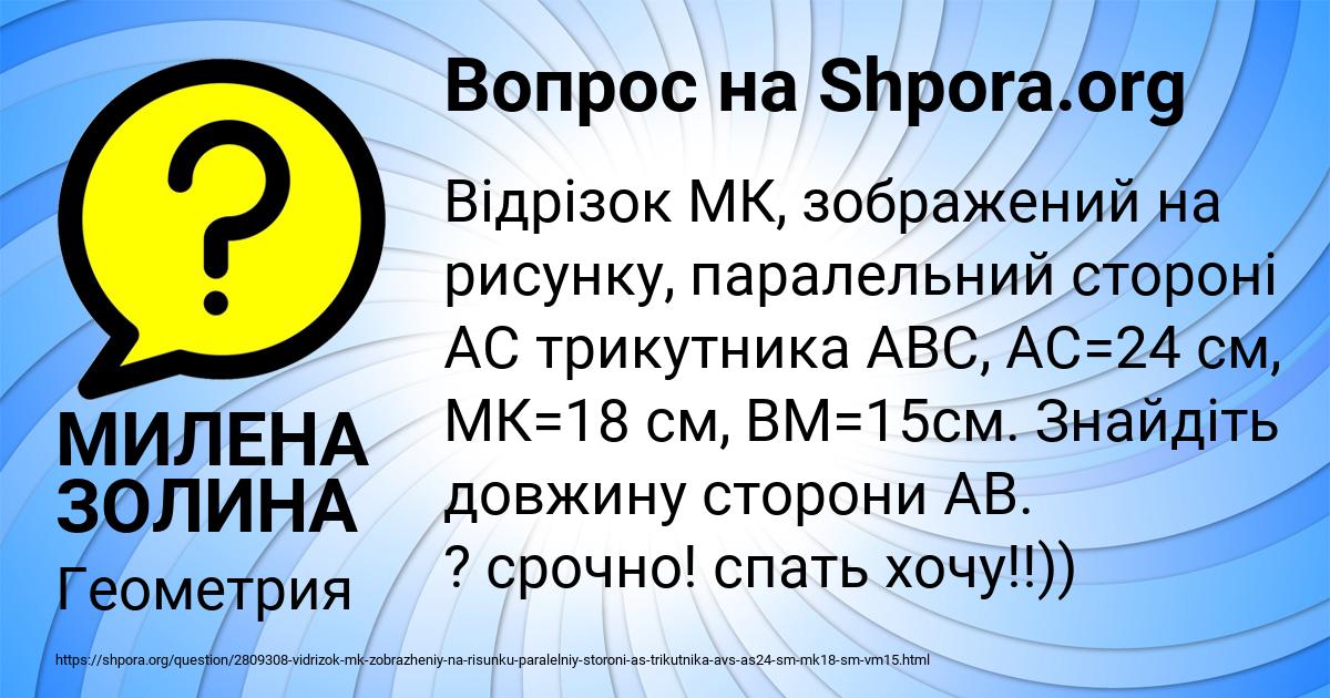 Картинка с текстом вопроса от пользователя МИЛЕНА ЗОЛИНА