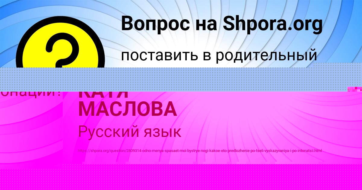 Картинка с текстом вопроса от пользователя КАТЯ МАСЛОВА