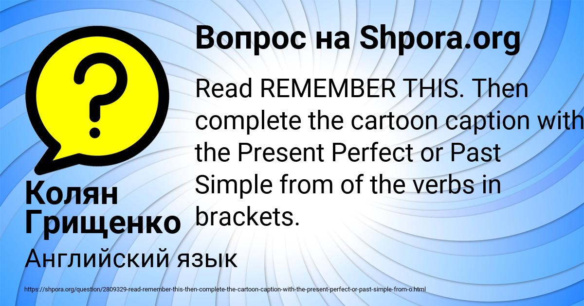 Картинка с текстом вопроса от пользователя Колян Грищенко