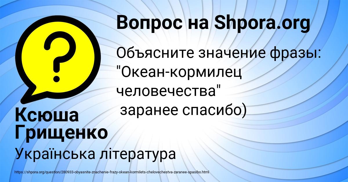 Картинка с текстом вопроса от пользователя Ксюша Грищенко