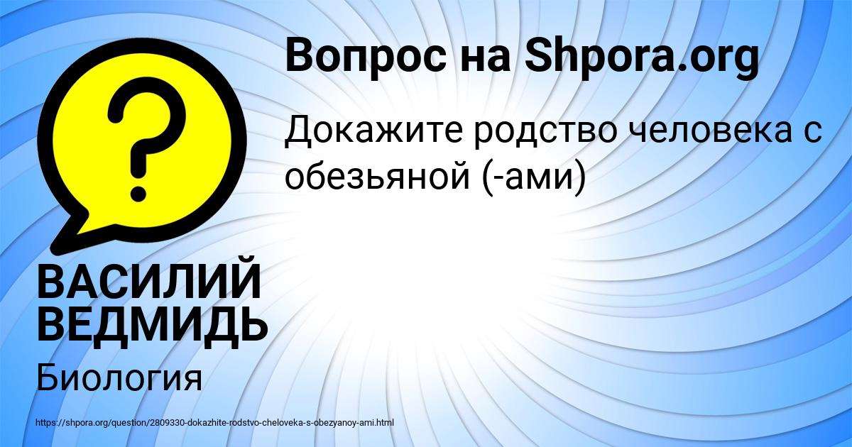 Картинка с текстом вопроса от пользователя ВАСИЛИЙ ВЕДМИДЬ