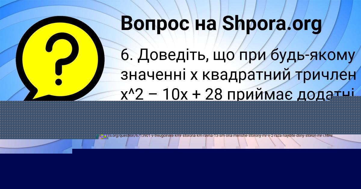 Картинка с текстом вопроса от пользователя ВАСЯ ОРЕЛ