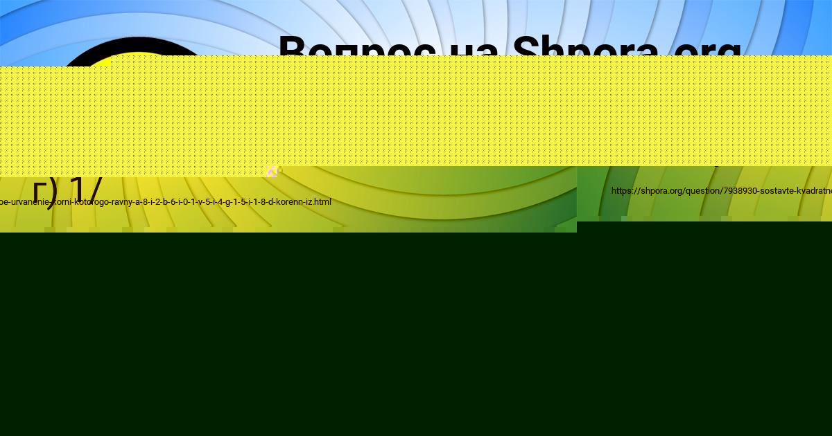 Картинка с текстом вопроса от пользователя Дарья Нахимова