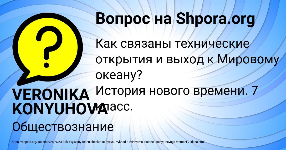 Картинка с текстом вопроса от пользователя VERONIKA KONYUHOVA