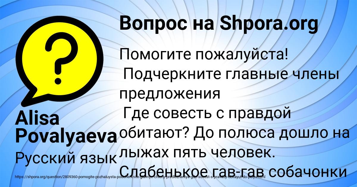 Картинка с текстом вопроса от пользователя Alisa Povalyaeva