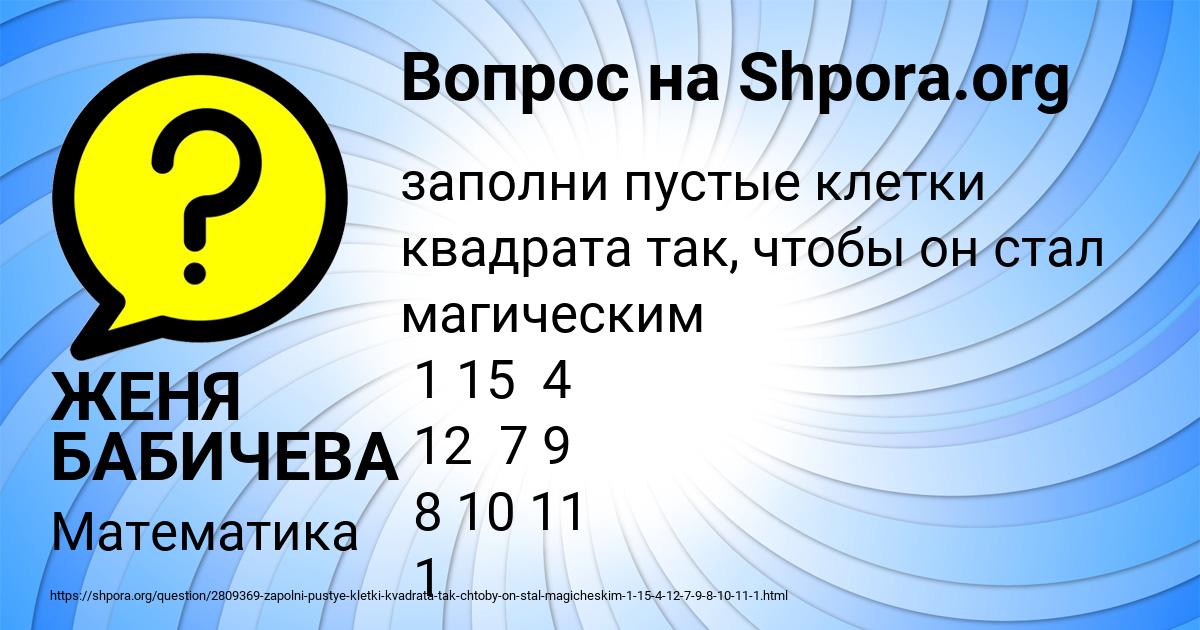 Картинка с текстом вопроса от пользователя ЖЕНЯ БАБИЧЕВА