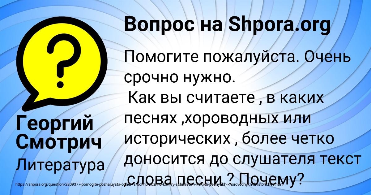 Картинка с текстом вопроса от пользователя Георгий Смотрич