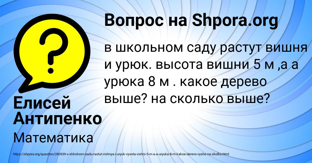 Картинка с текстом вопроса от пользователя Елисей Антипенко